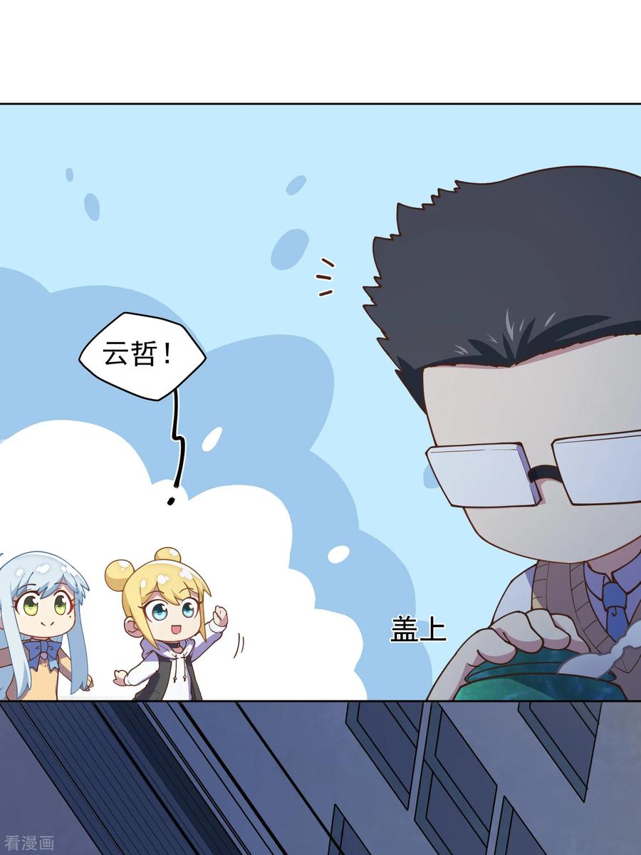 第41话 不安分的魂兽3