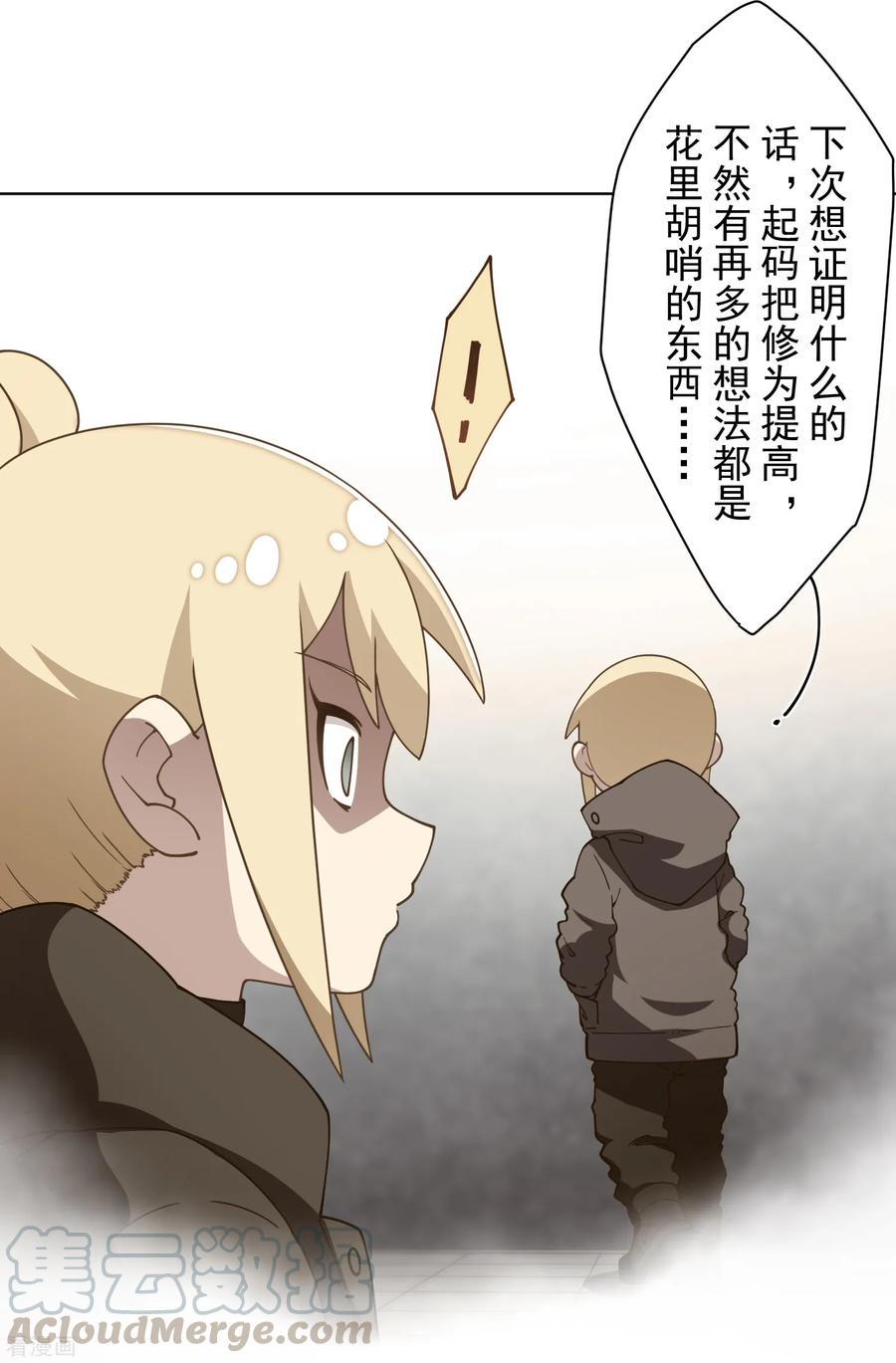 第84话 开局强袭4