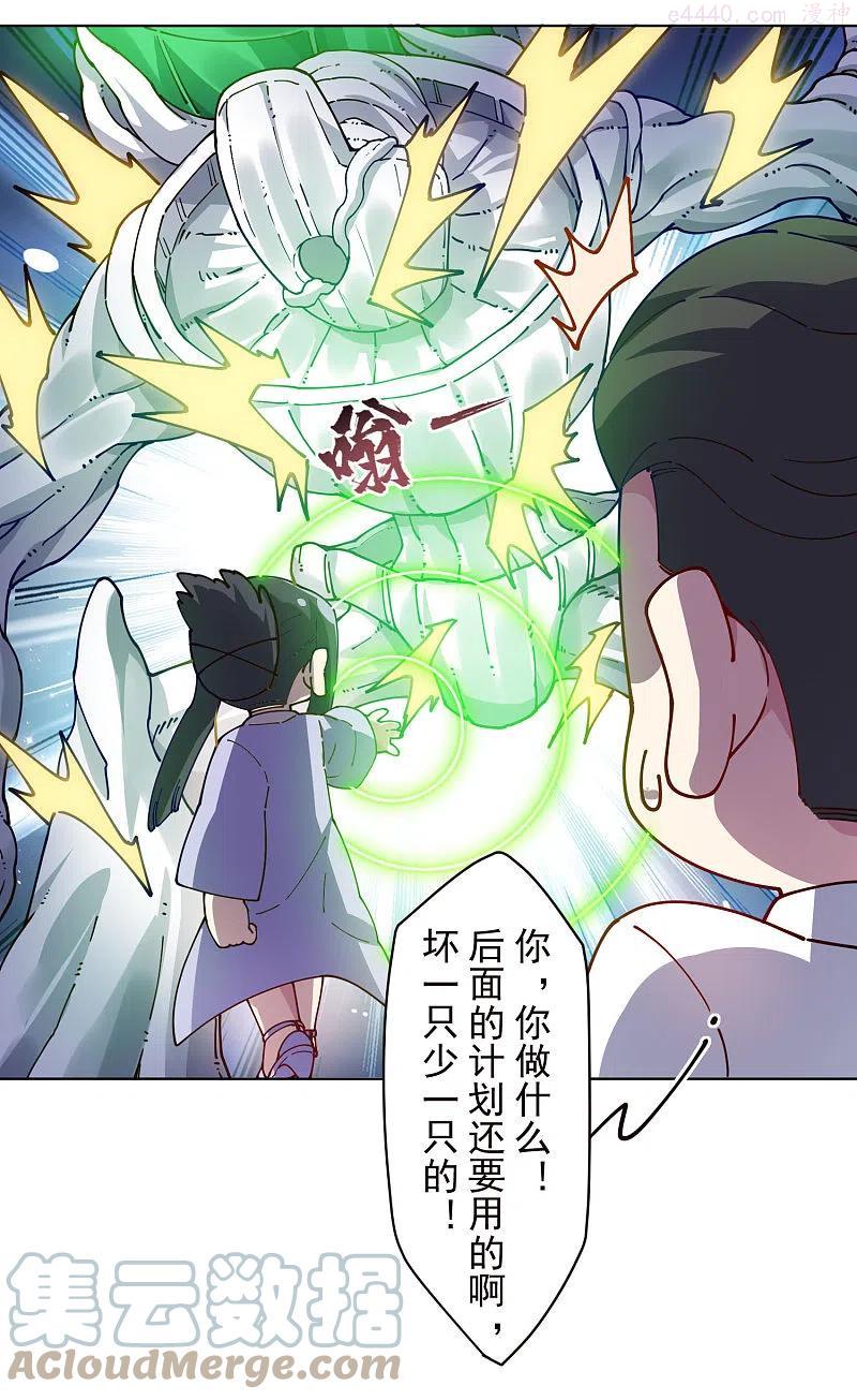 第248话 羽族小岛4