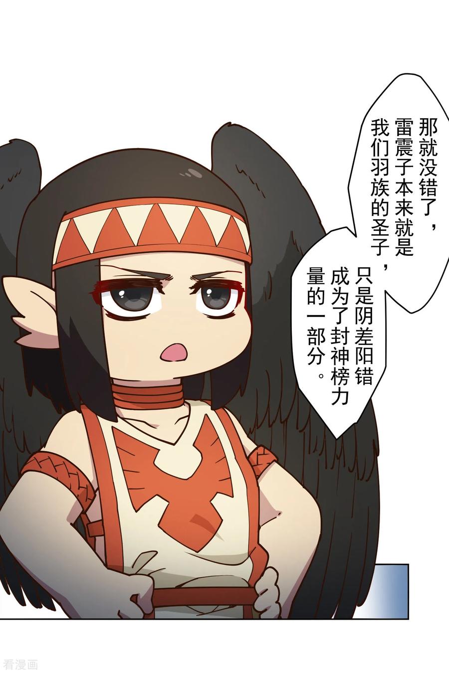 第157话 前圣子4