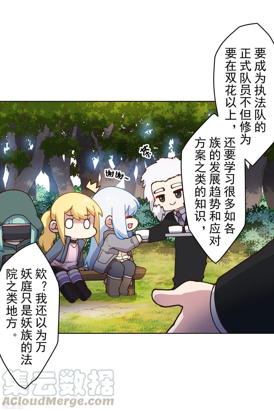 第160话 桃核3