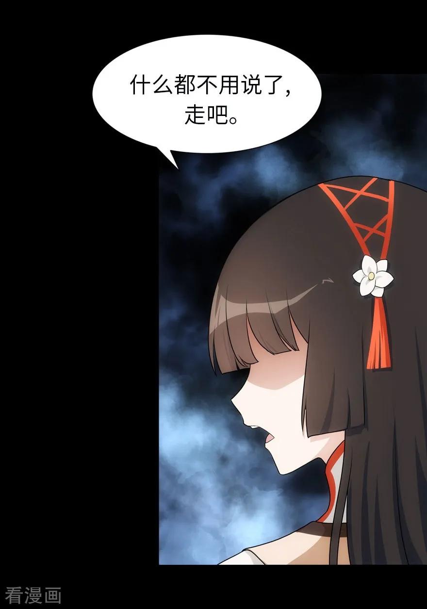 我的守护女友免费漫画下拉式6漫画漫画,第20话5图