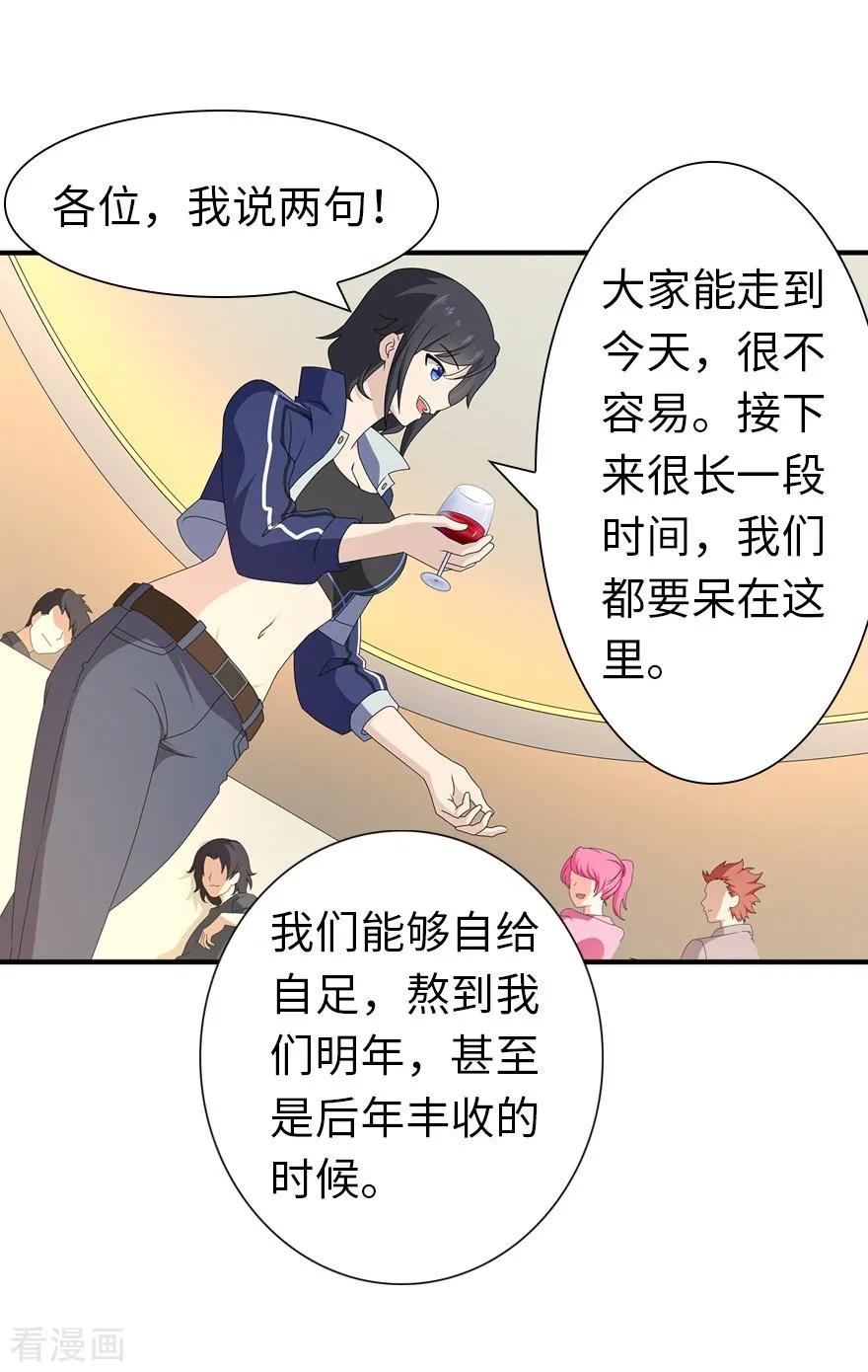第144话3