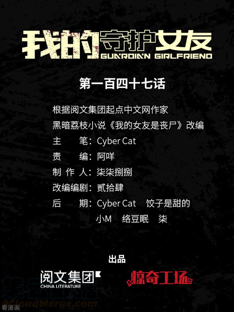 第147话0