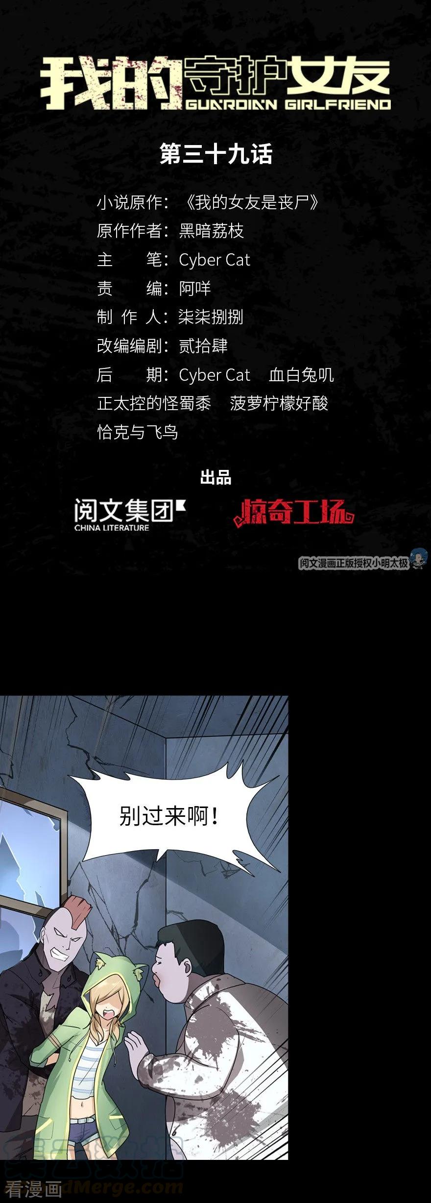 第39话0