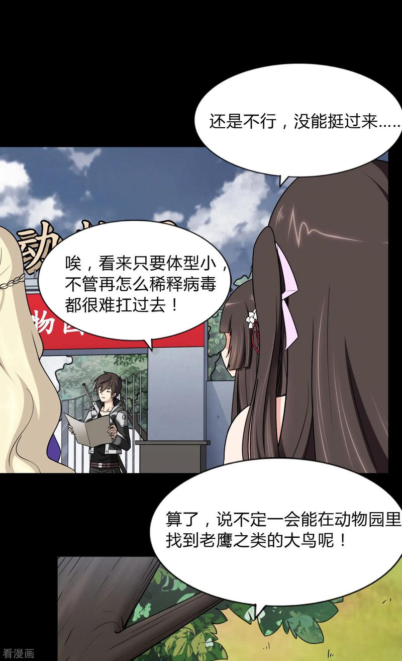第161话4