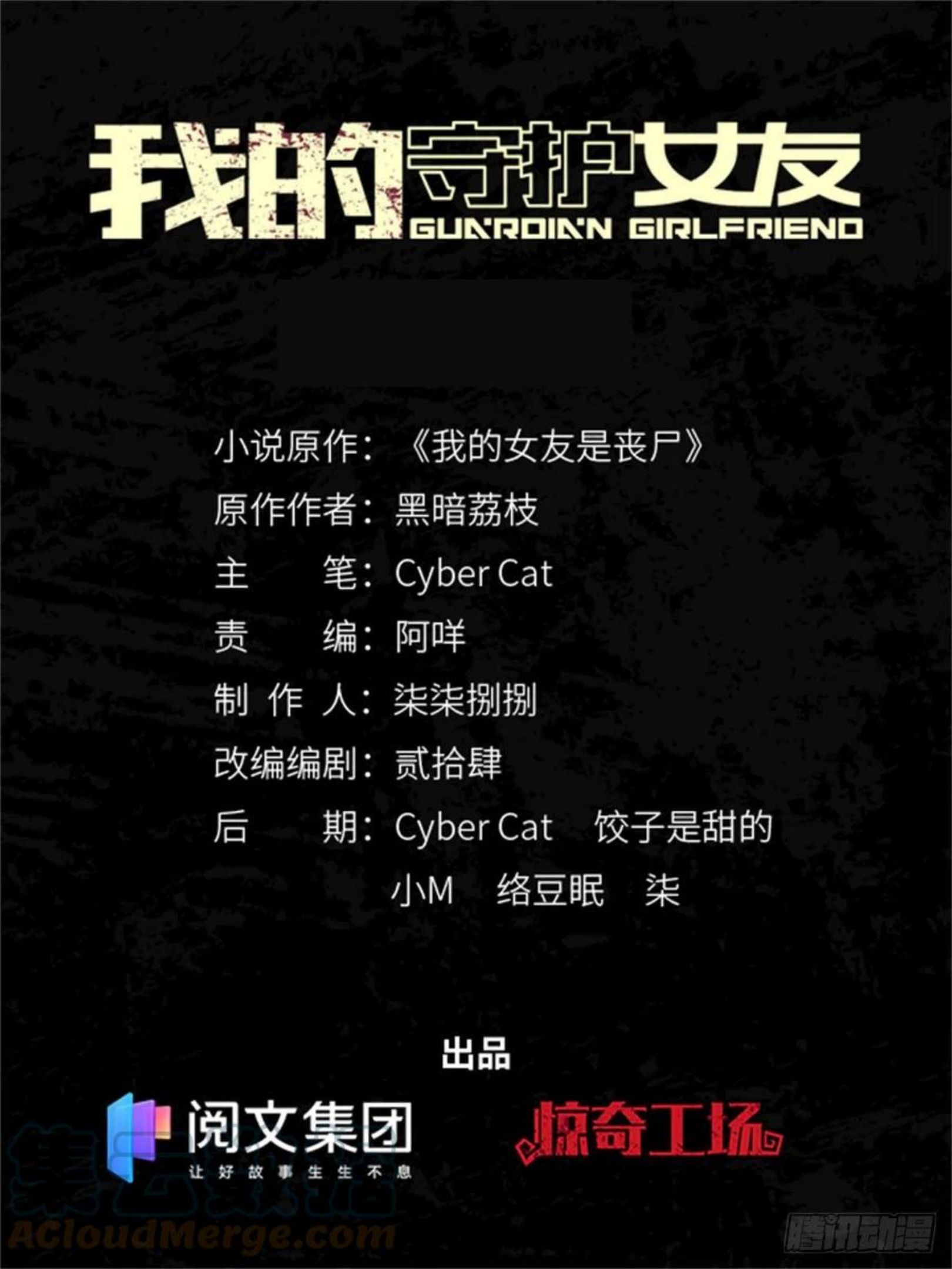 我的守护女友免费漫画下拉式6漫画漫画,3031图