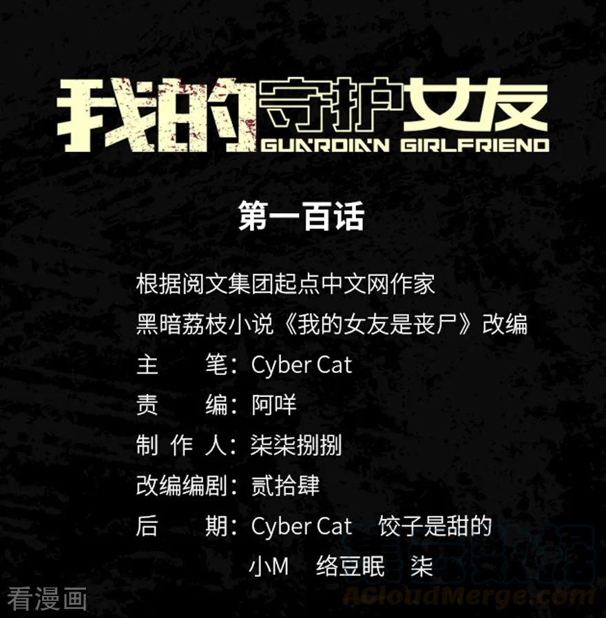 第100话0