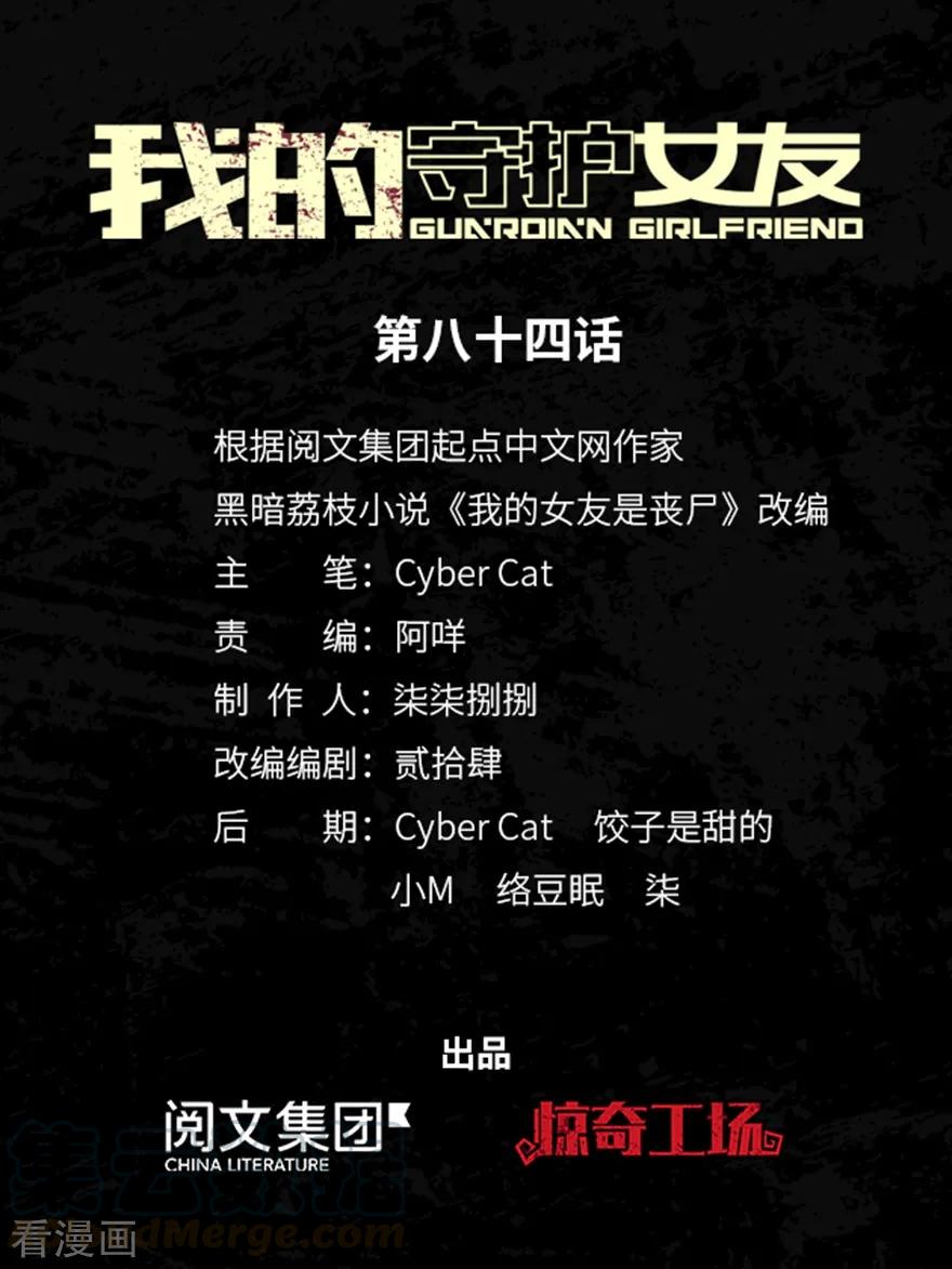 第84话0