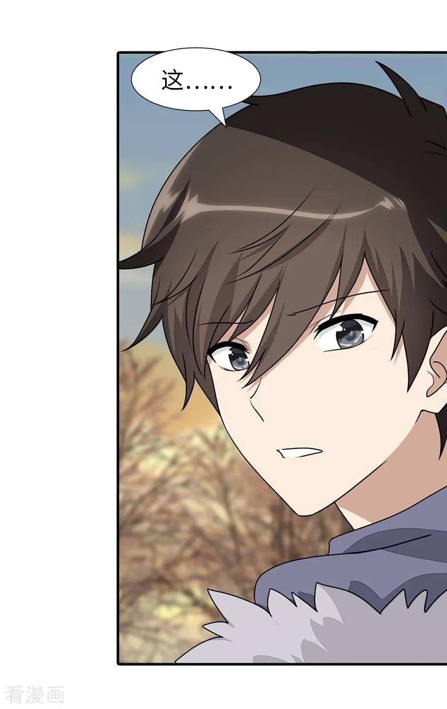 第84话3