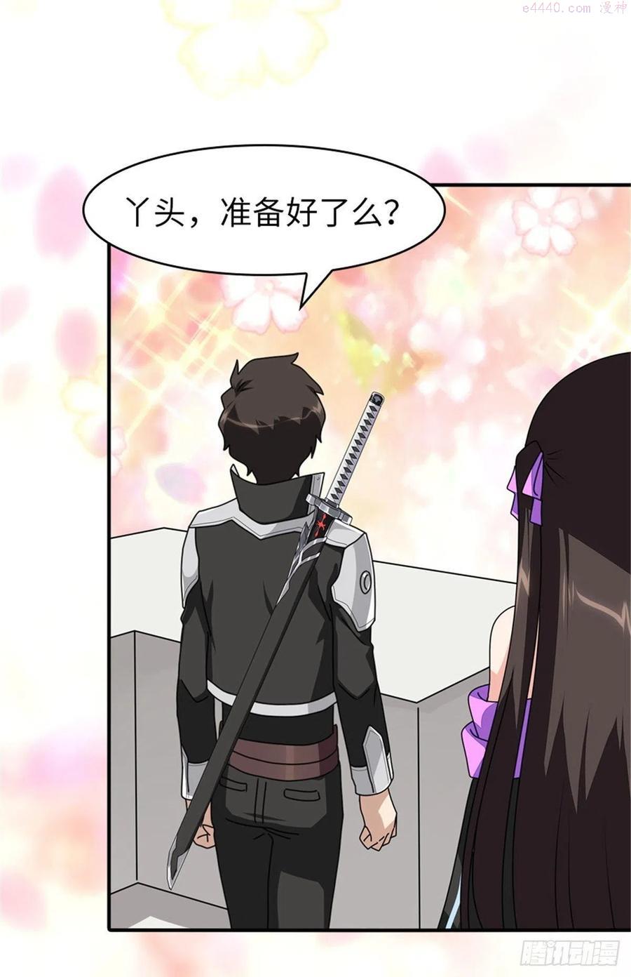 我的守护女友免费漫画在线看漫画,2682图