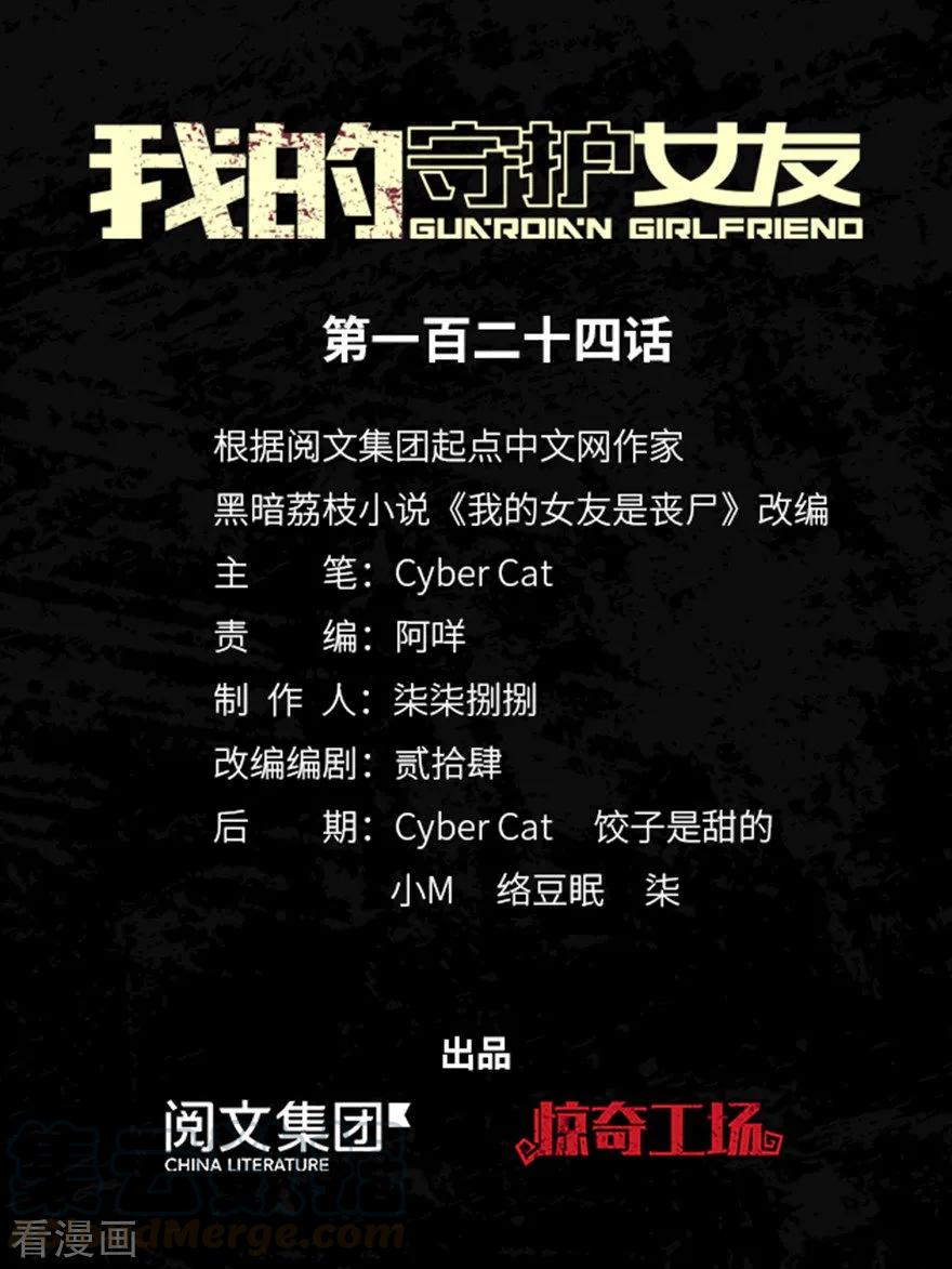 第124话0