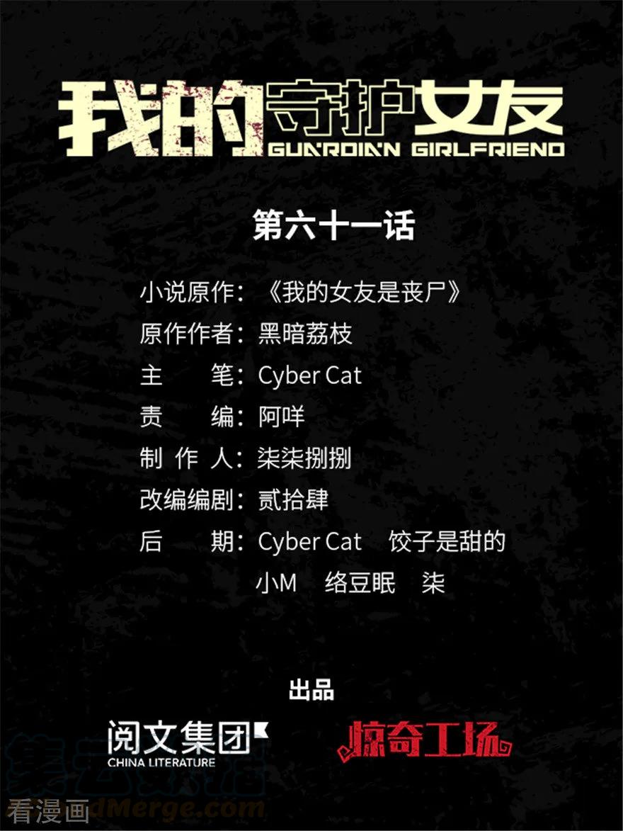 第61话0