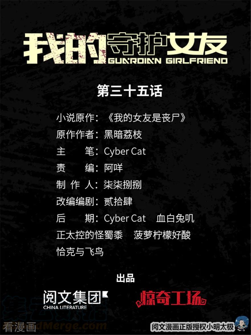 第35话0