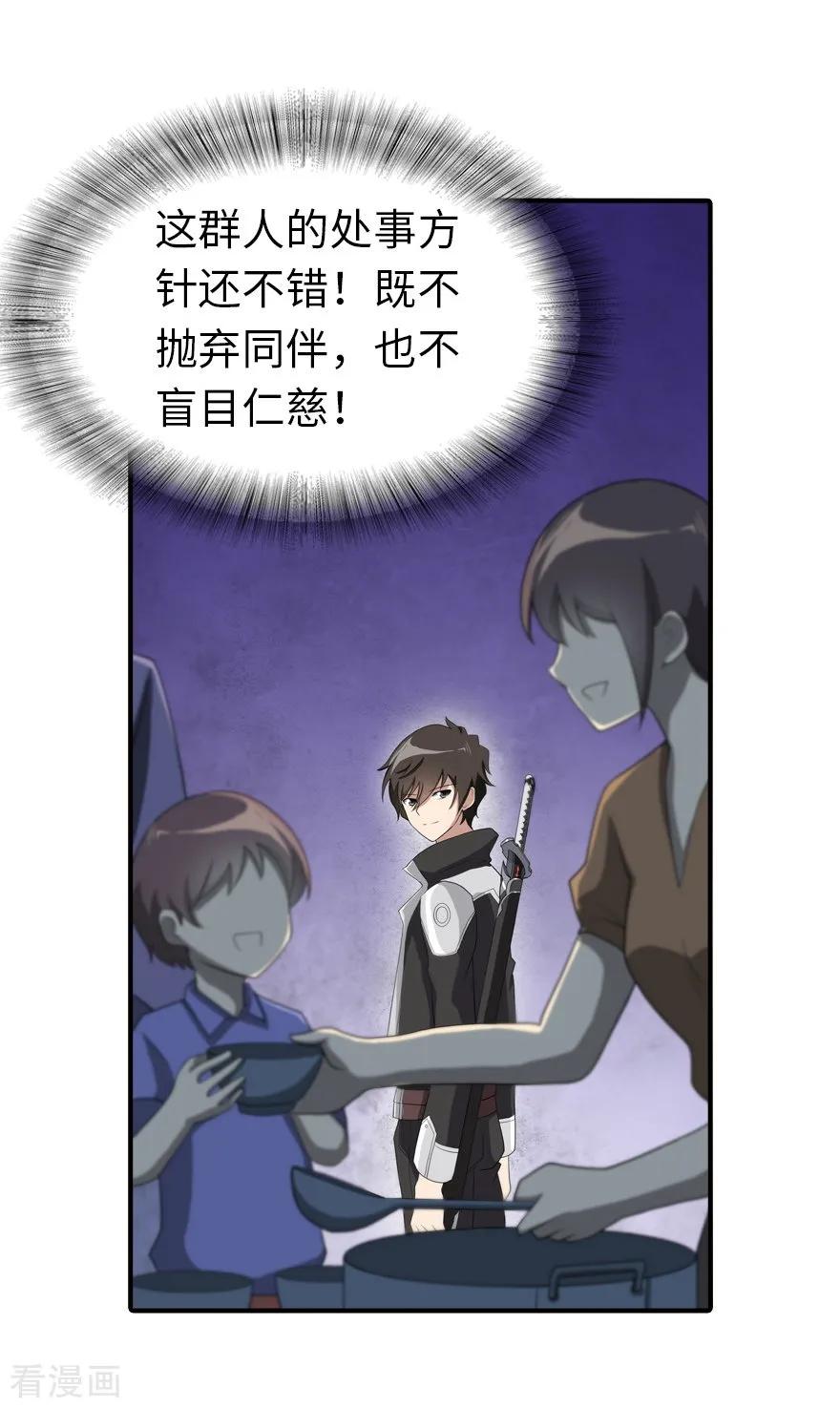 第110话3