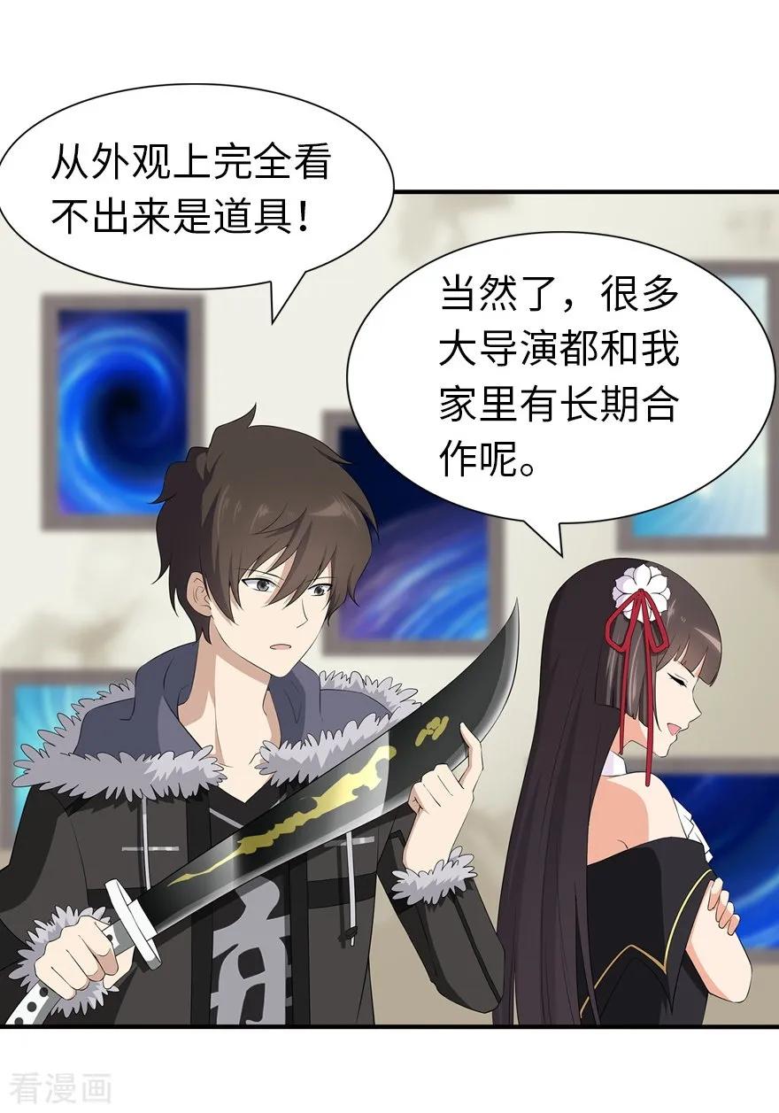第103话2