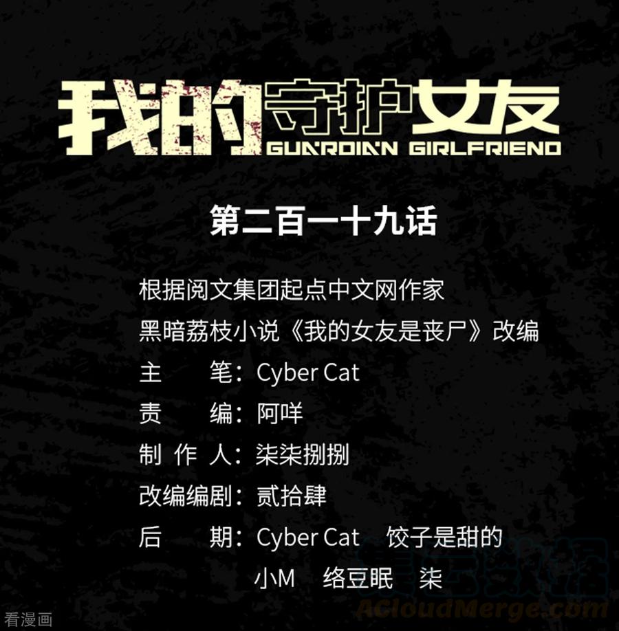 第219话0