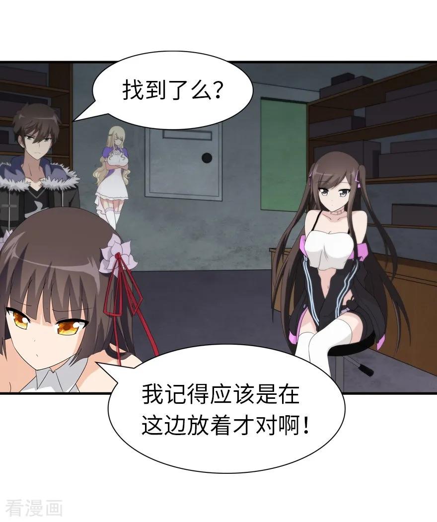 第105话3