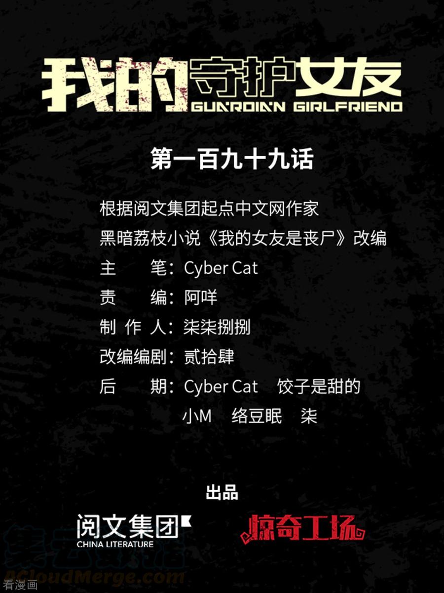 第199话0