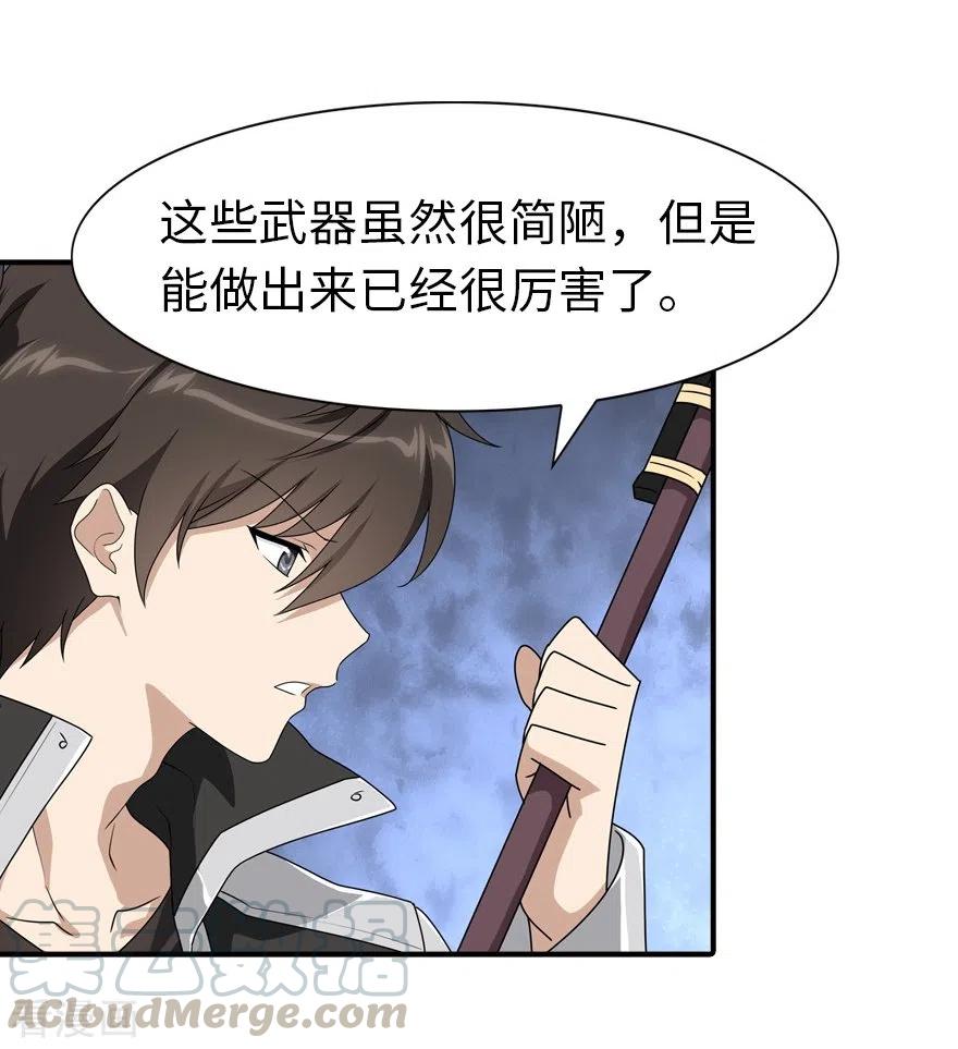 第188话4