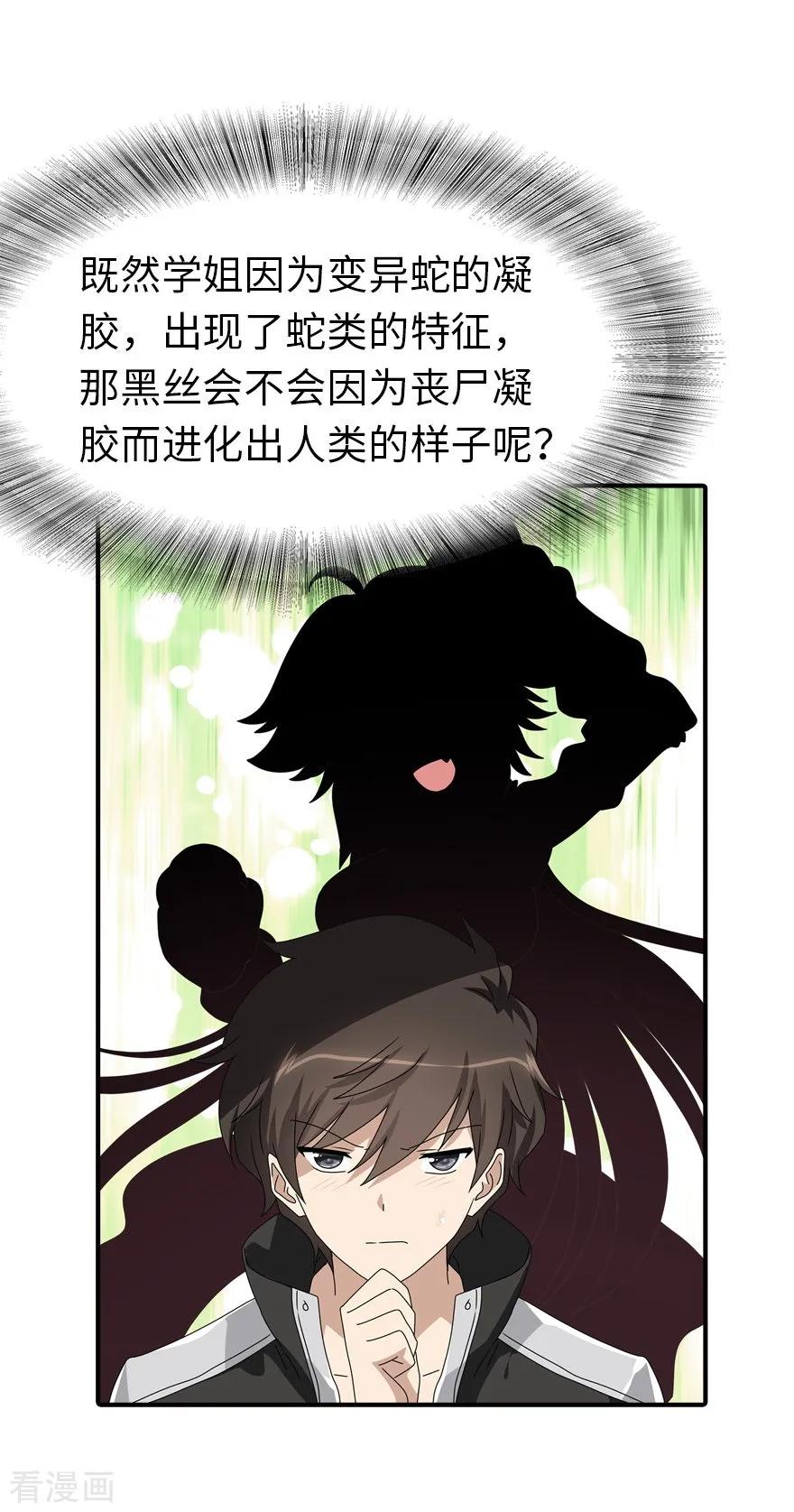 第157话3