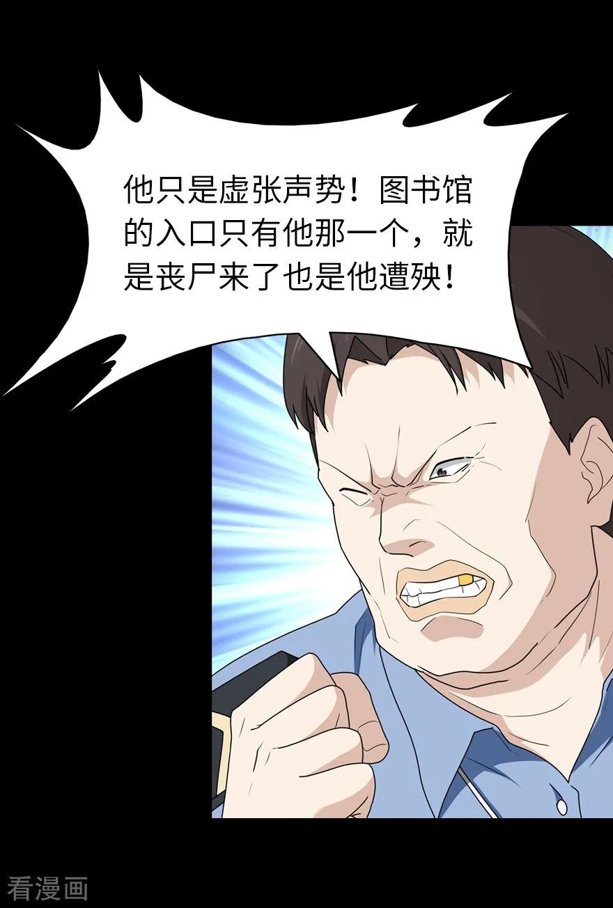 第74话3