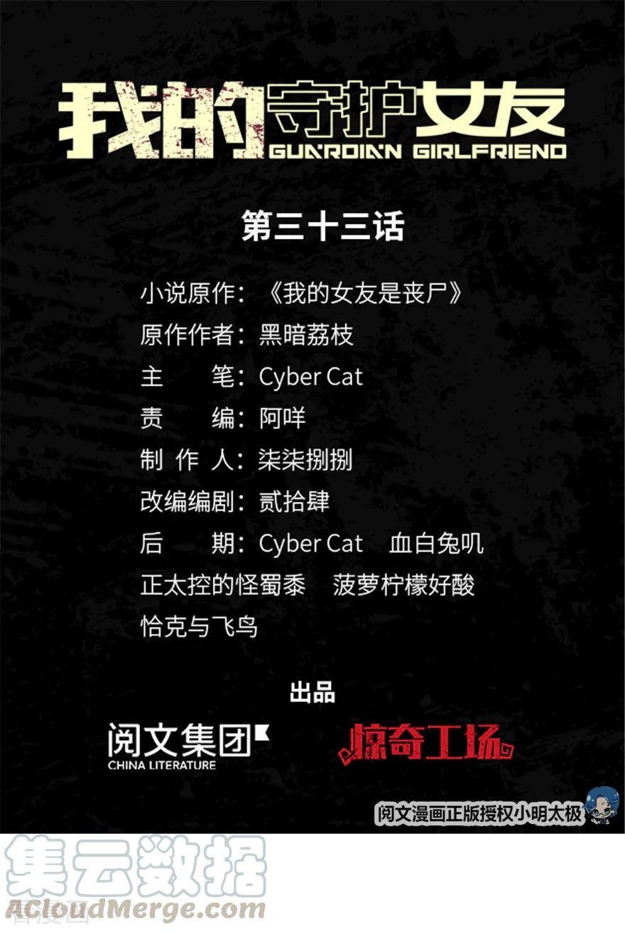 第33话0