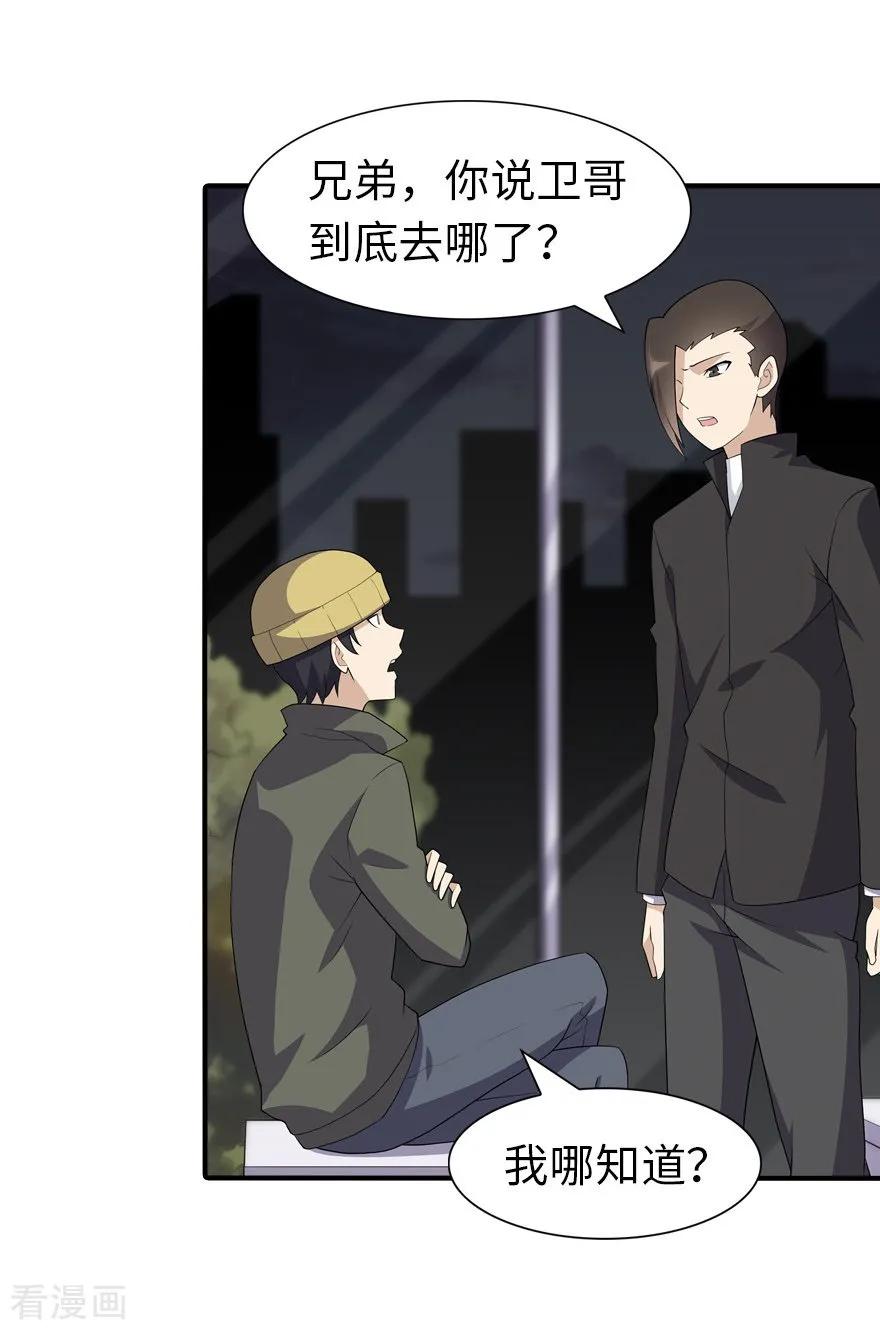 第79话2