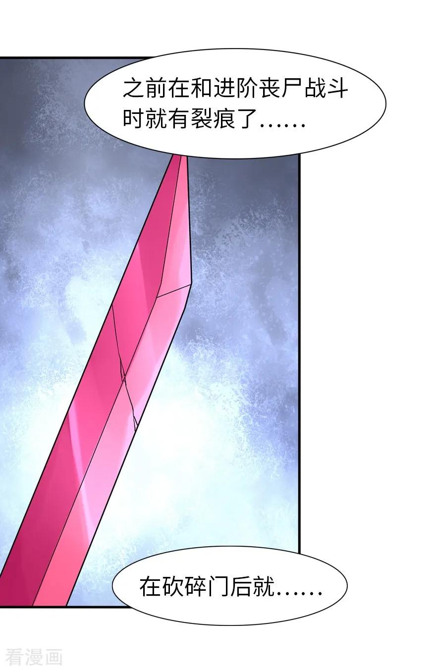 第84话2
