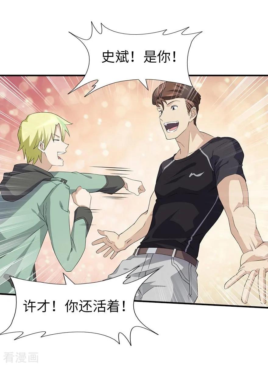 第55话4
