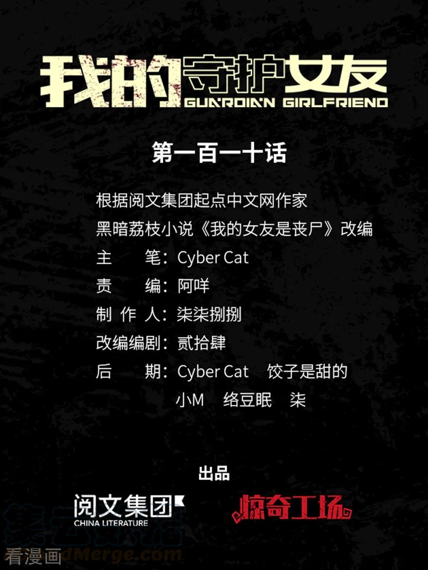 第110话0