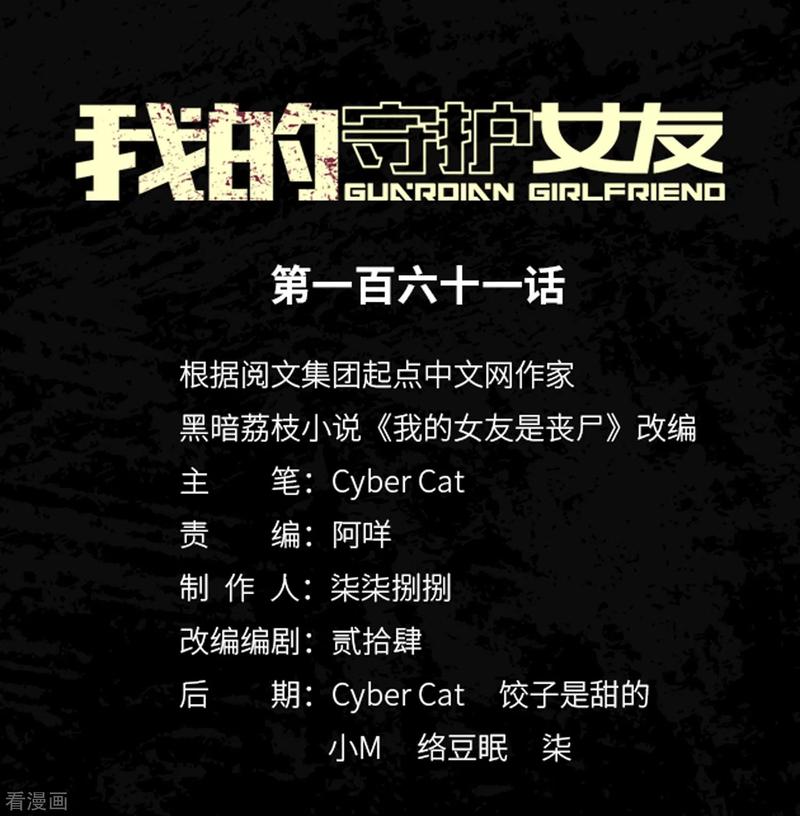 第161话0