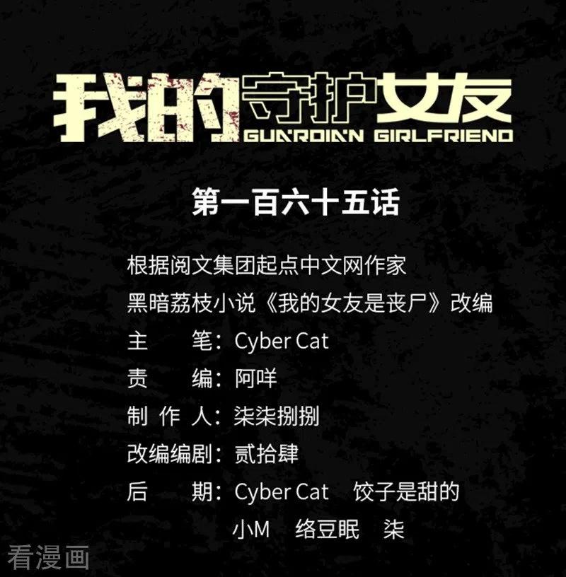 第165话0