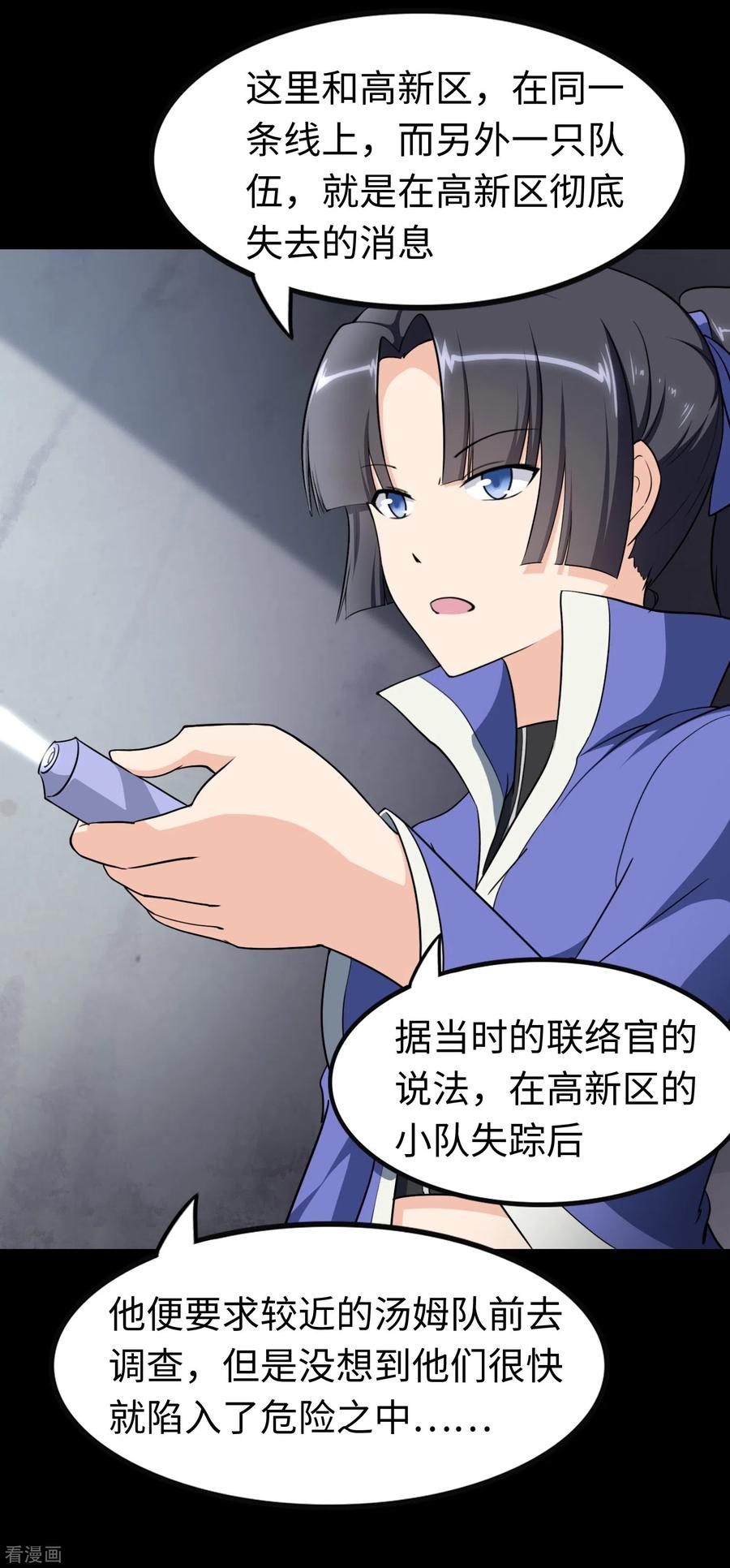 第194话3
