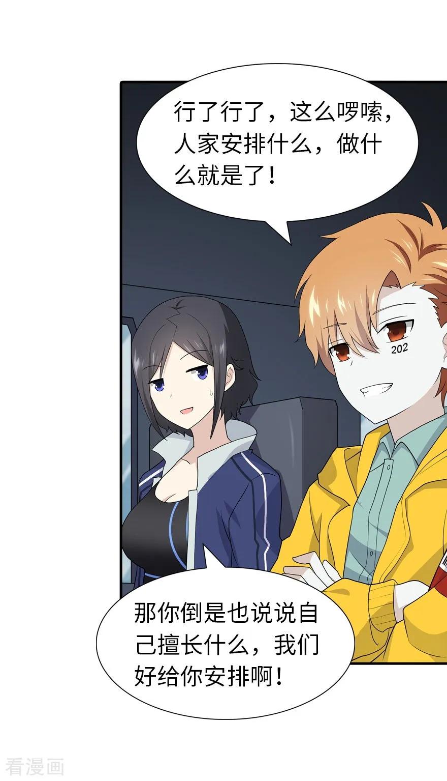 第116话3