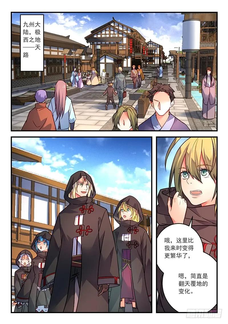 从前有座灵剑山第三季漫画,第四百二十六章2图