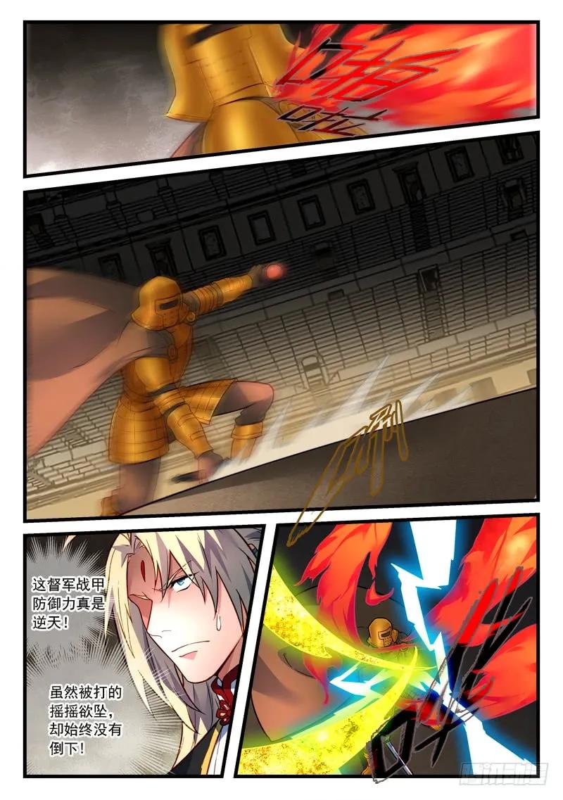 从前有座灵剑山1-49集免费观看漫画,第四百四十八章4图