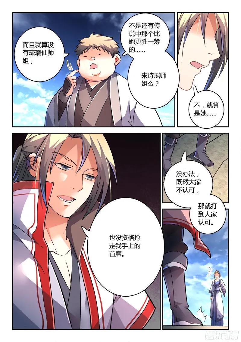 第二百一十八章2