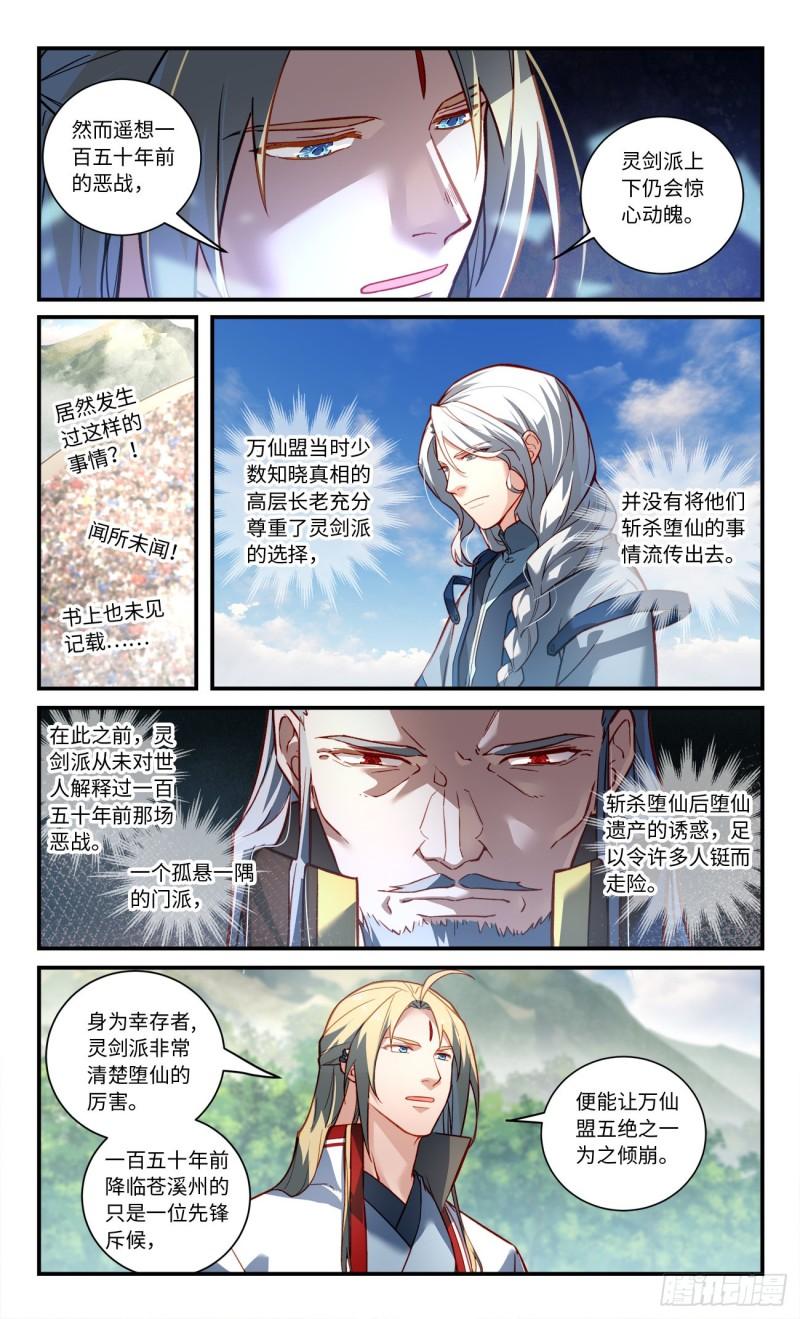 第七百九十三章2