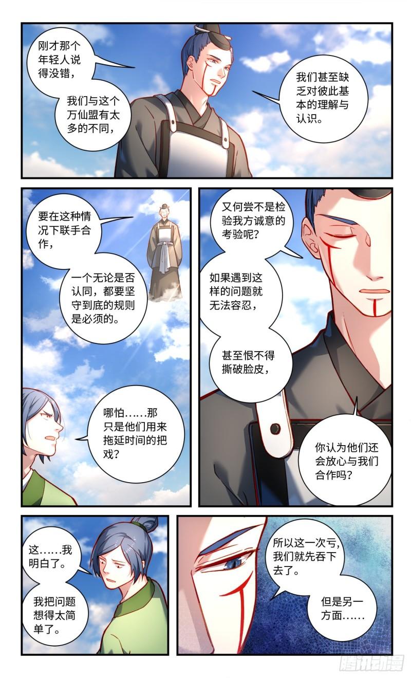 第七百九十五章1