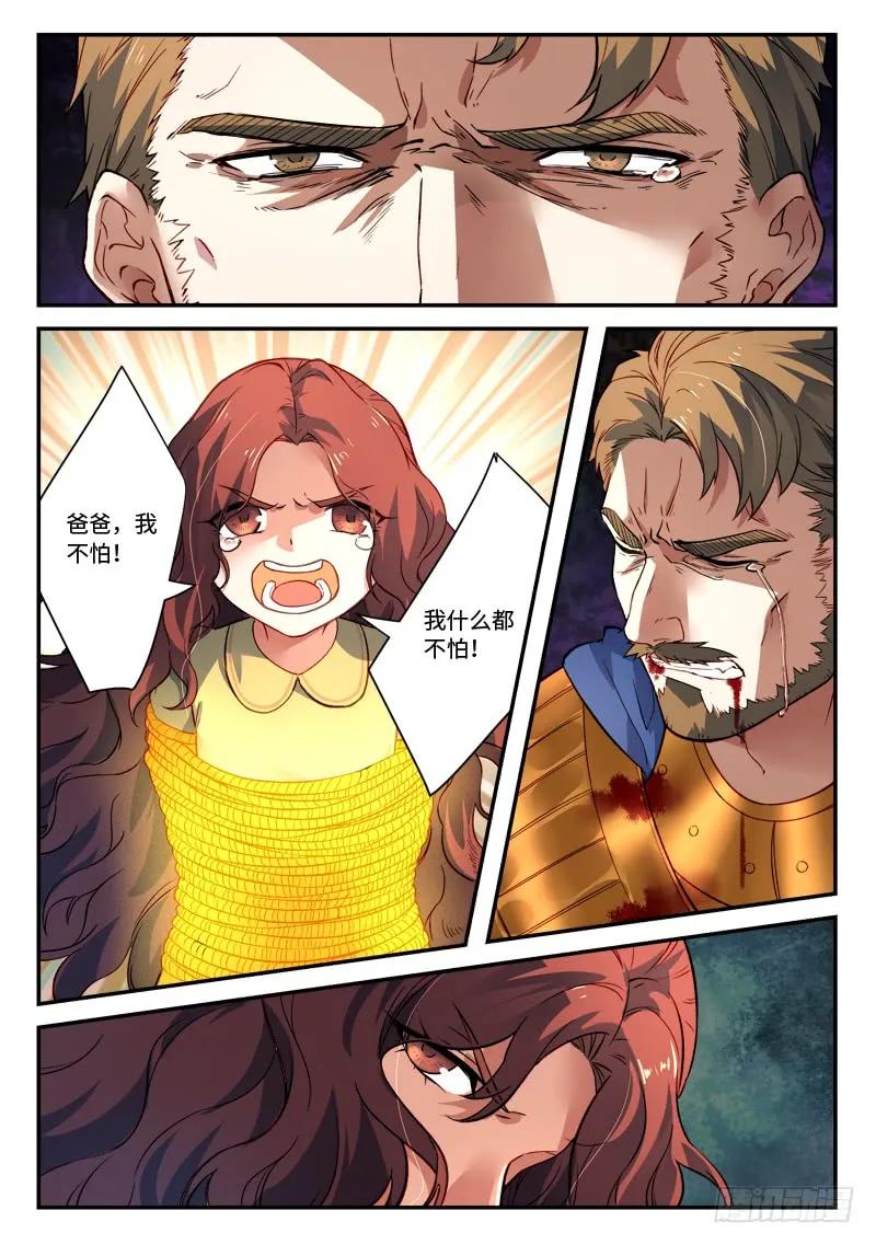 从前有座灵剑山漫画,第五百零一章3图