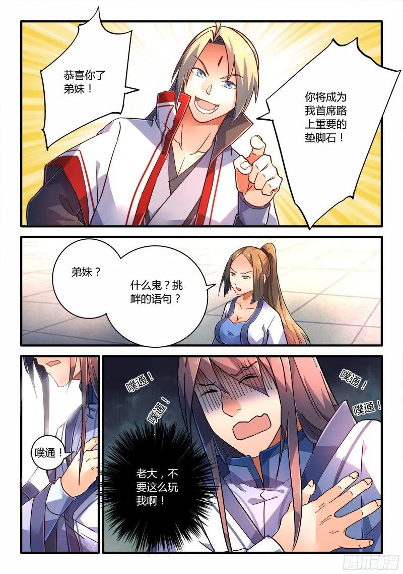 第二百一十八章3