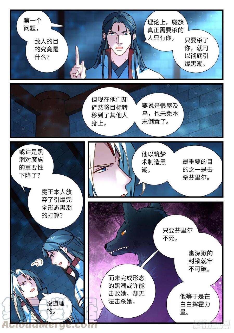第六百七十章4