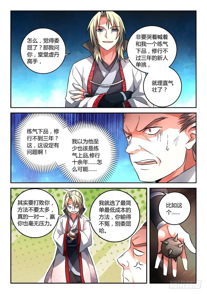 第一百二十一章3