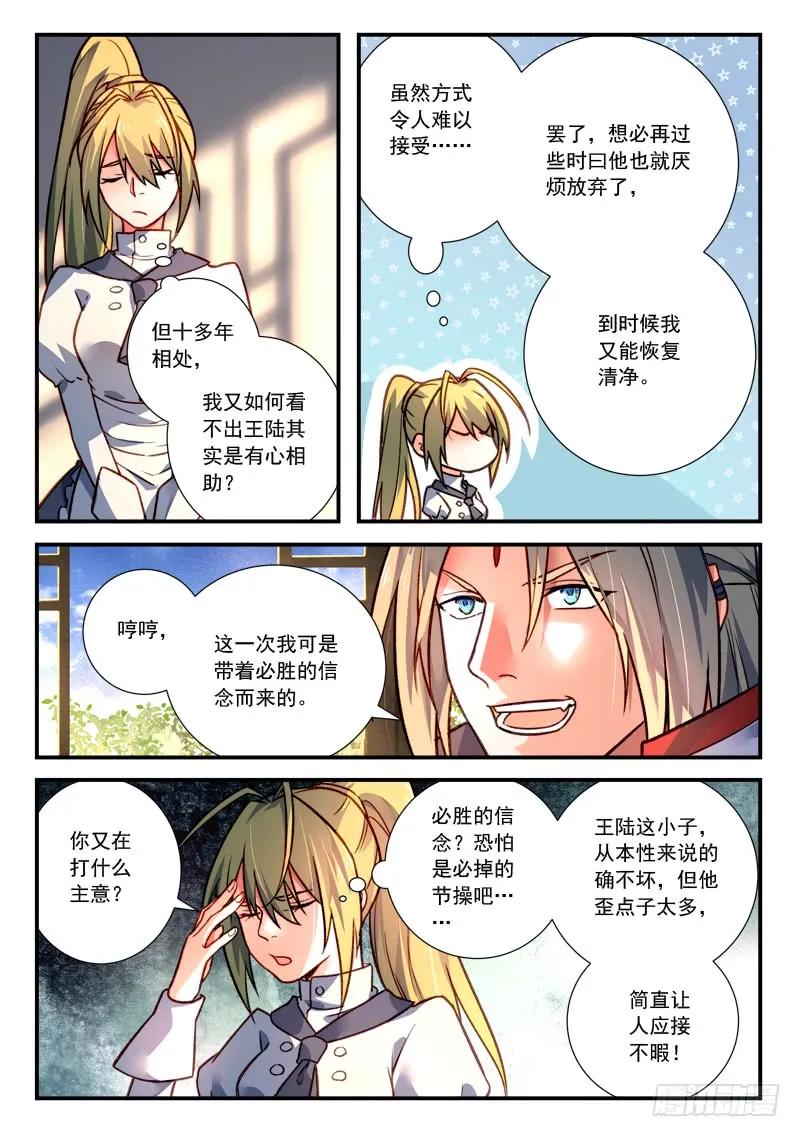 从前有座灵剑山1-49集免费观看漫画,第四百二十三章2图