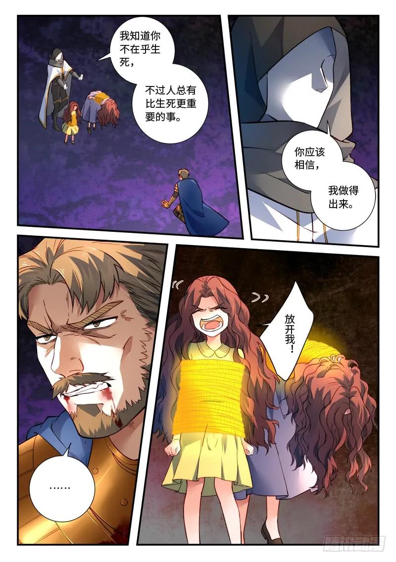 从前有座灵剑山漫画,第五百零一章2图