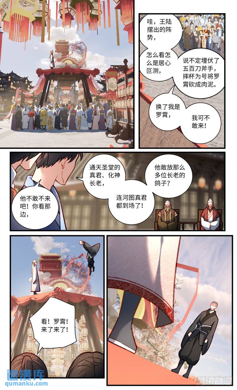 从前有座灵剑山1-49集免费观看漫画,第八百五十八章3图