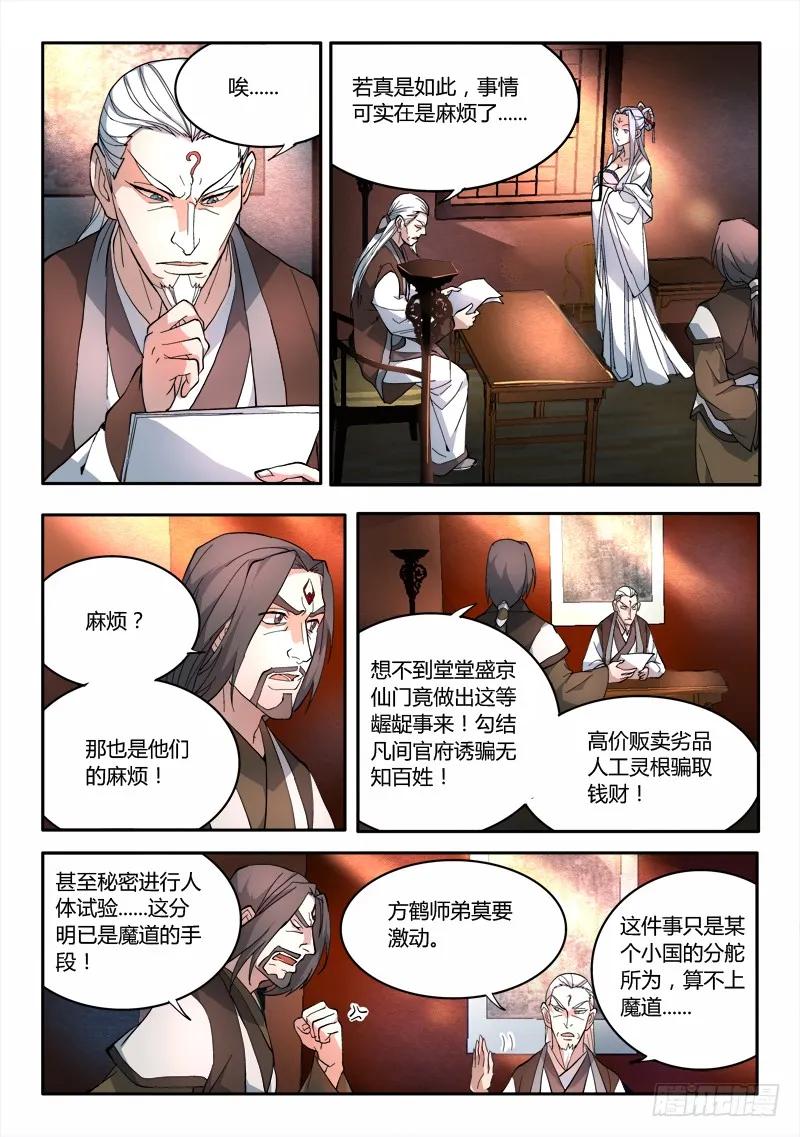 第六十六章2