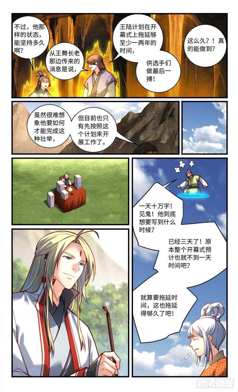 第七百九十五章4