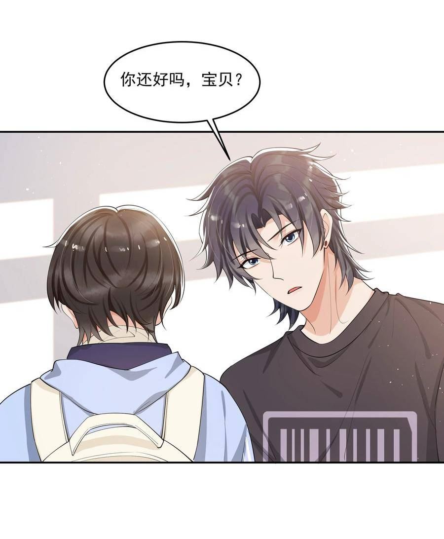 083 宝贝，你还好吗？3